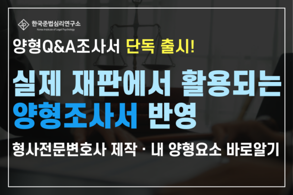 성범죄 재범방지 패키지 교육