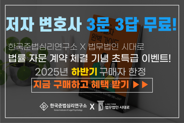 형사절차 완벽 가이드