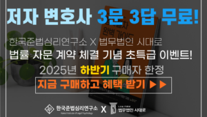 형사 절차 완벽 가이드