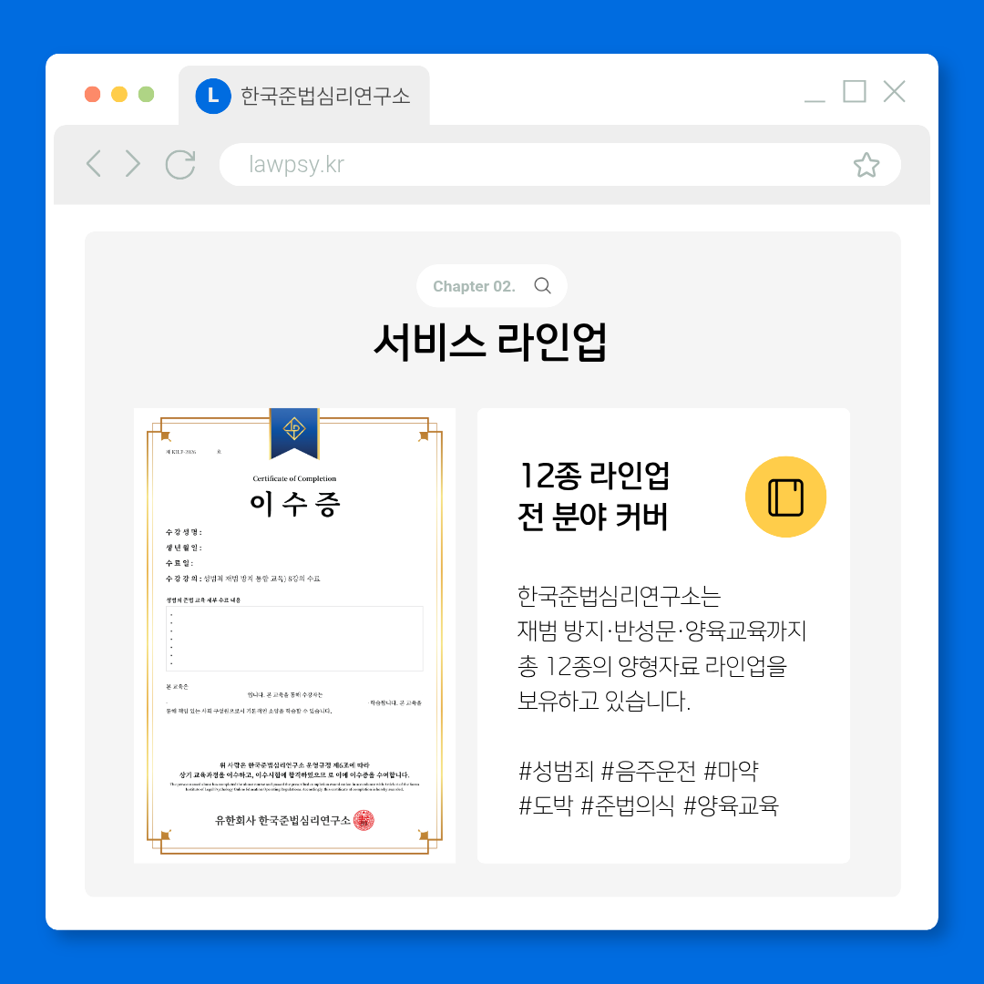 법무법인 파트너십 양형자료 12종 라인업 안내